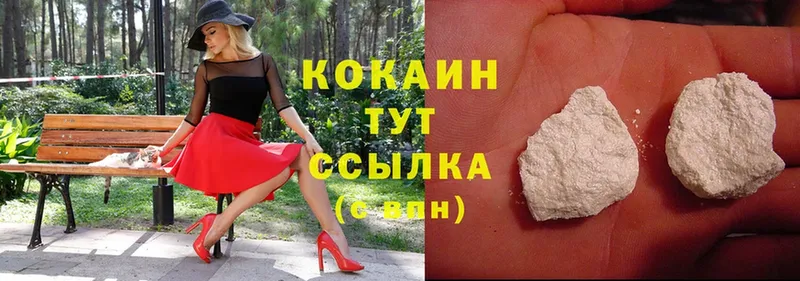 Cocaine Колумбийский  Балашов 