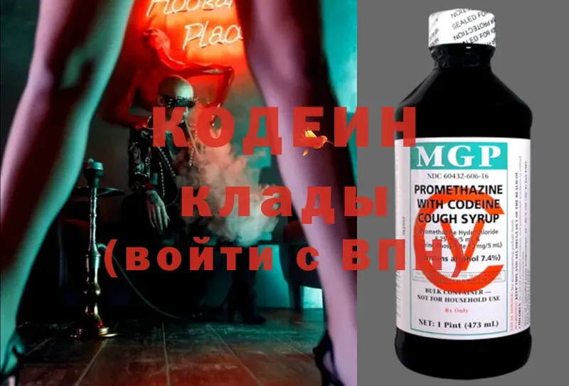 Кодеин Purple Drank  МЕГА tor  Балашов 