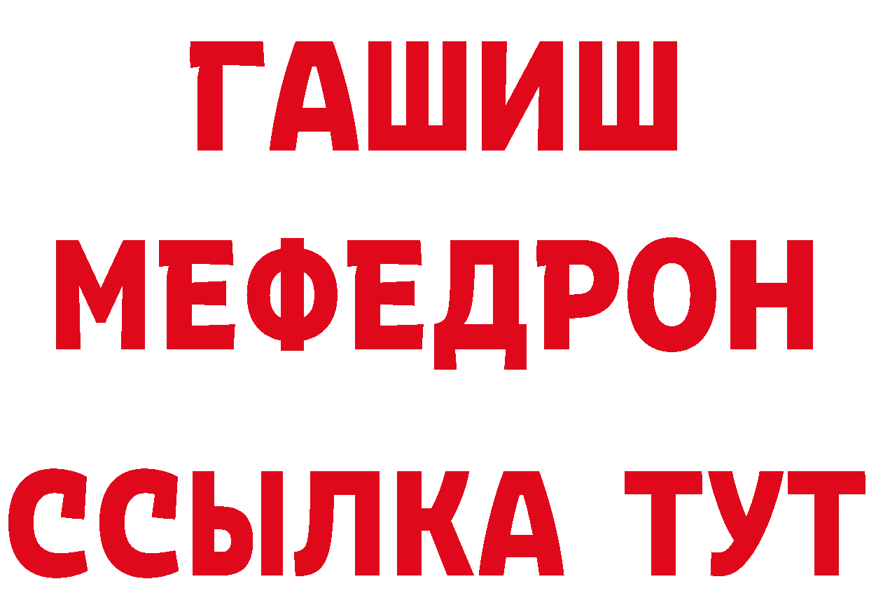 Бутират BDO как войти площадка MEGA Балашов