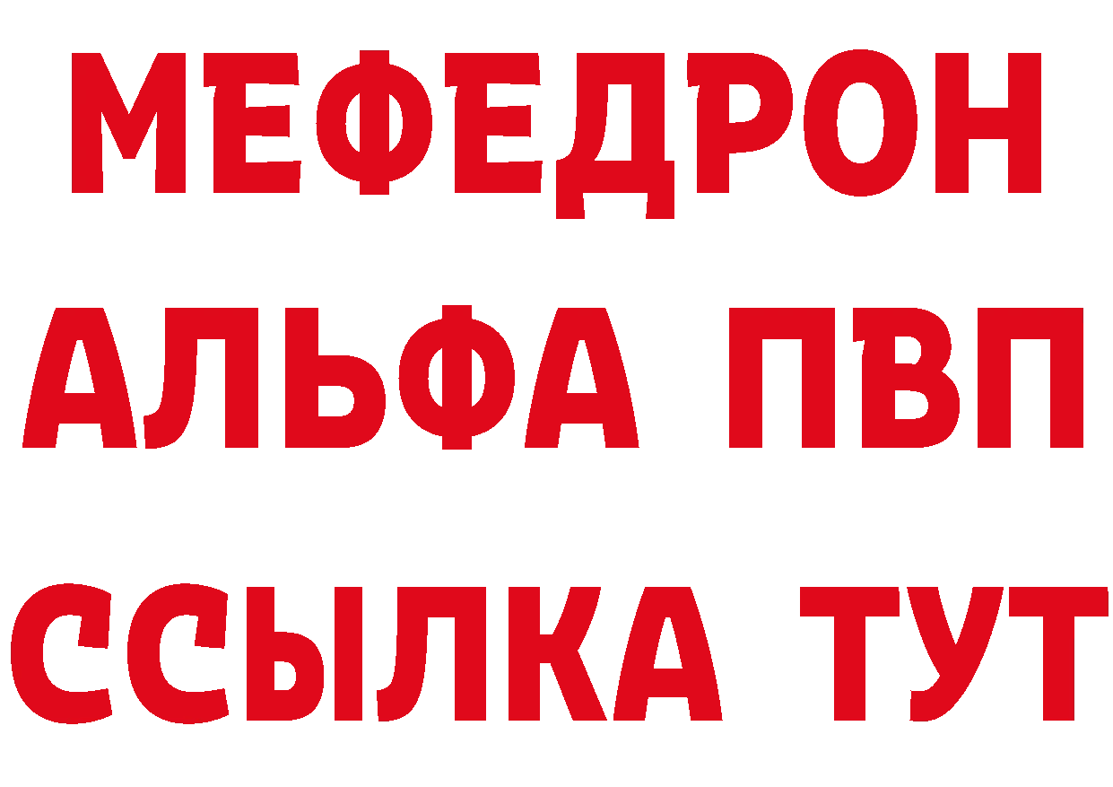 Купить закладку  какой сайт Балашов